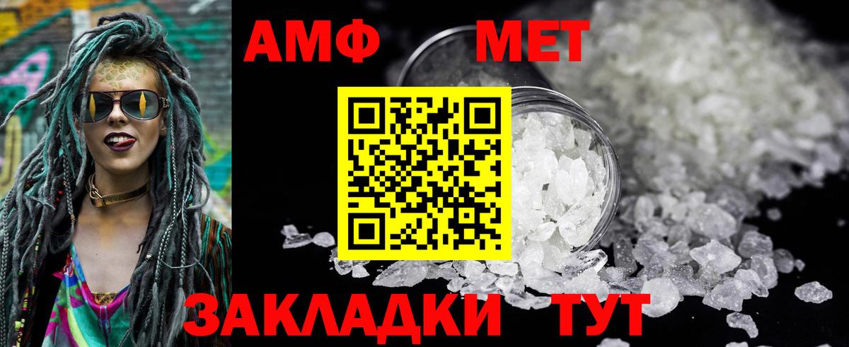 АМФ 97%  АМФЕТАМИН  Барнаул  Вход с VPN 