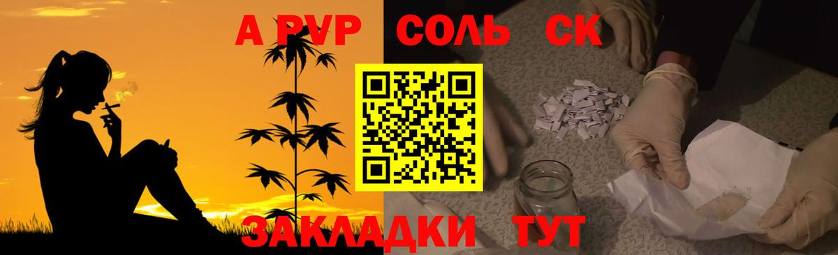 Барнаул  A PVP VHQ  Вход с VPN  A PVP VHQ 