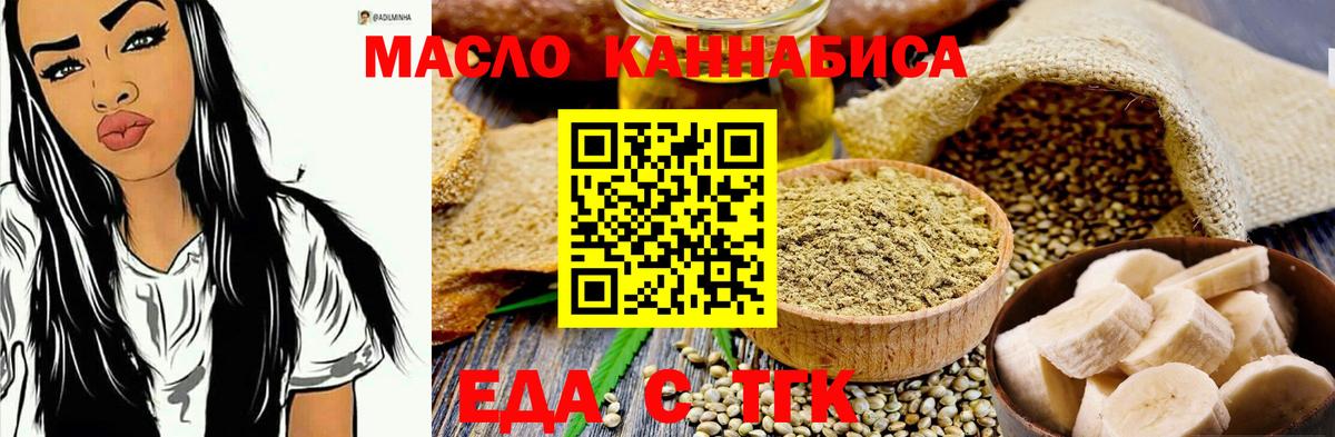 Canna-Cookies конопля  Вход с VPN  Барнаул 