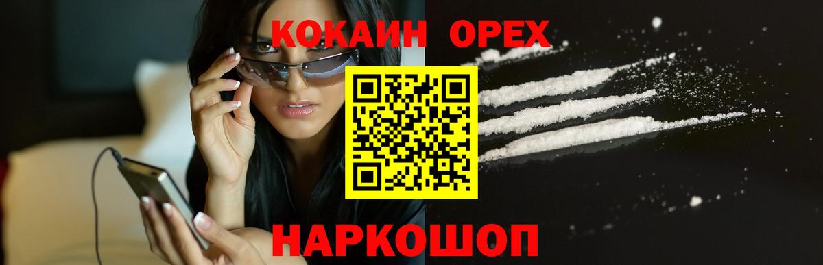 КОКАИН VHQ Барнаул