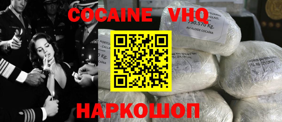 Барнаул  COCAIN FishScale  Вход с VPN  COCAIN Боливия 
