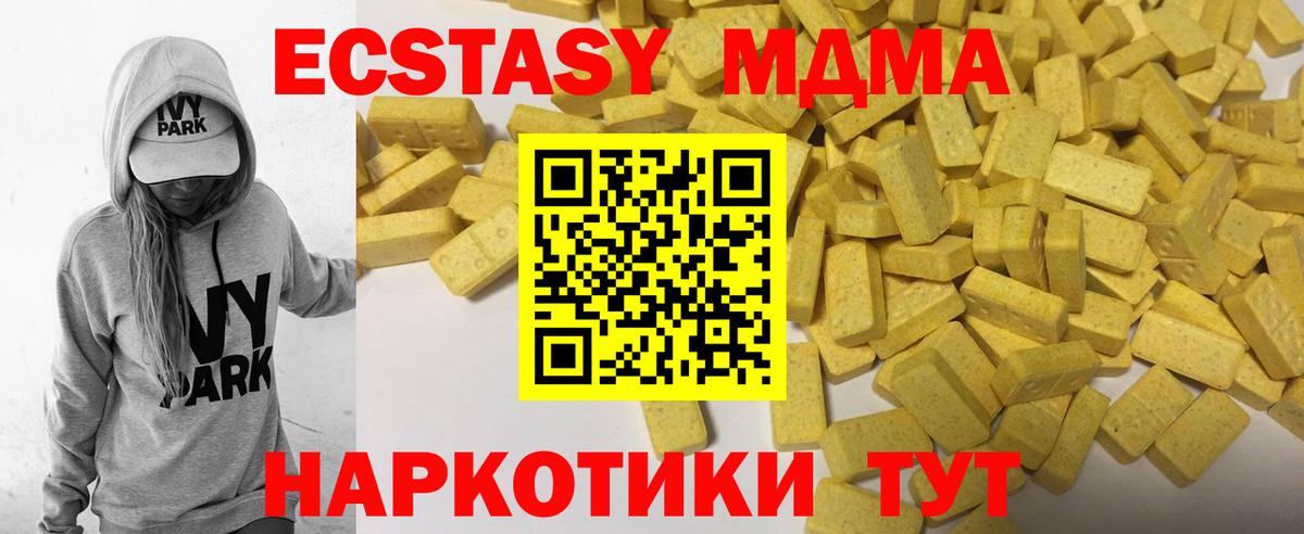 Экстази 300 mg  ЭКСТАЗИ бентли  Вход с VPN  Экстази  Барнаул 