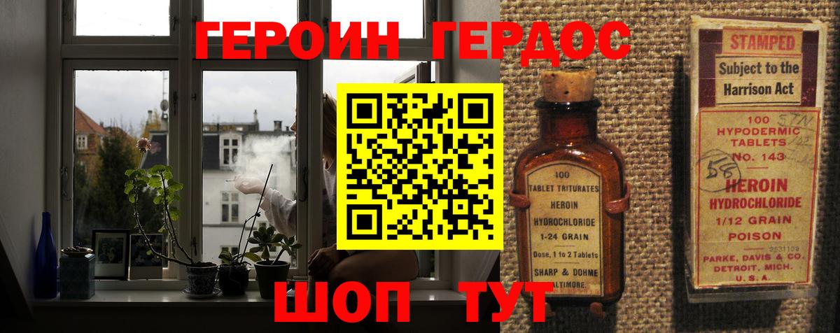 ГЕРОИН афганец  Вход с VPN  Барнаул 