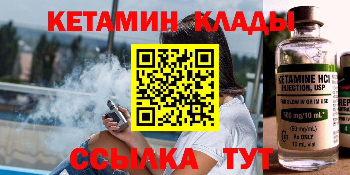 КЕТАМИН VHQ  Вход с VPN  КЕТАМИН ketamine  Барнаул 