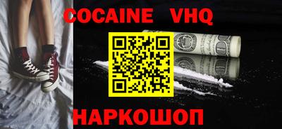 COCAINE Пыть-Ях