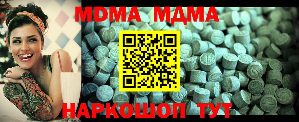 МДМА Molly  MDMA молли  Вход с VPN  МДМА  Барнаул 