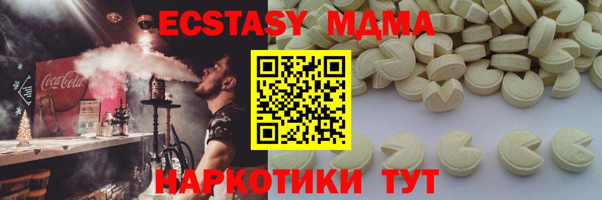 MDMA VHQ Барнаул