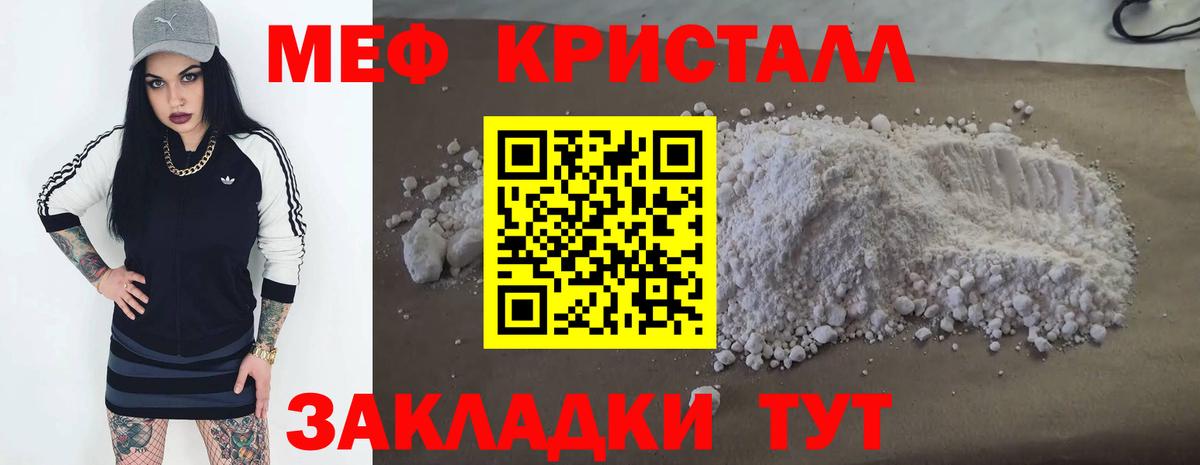 Меф  Меф VHQ  МЯУ-МЯУ кристаллы  Меф  Вход с VPN  Барнаул 