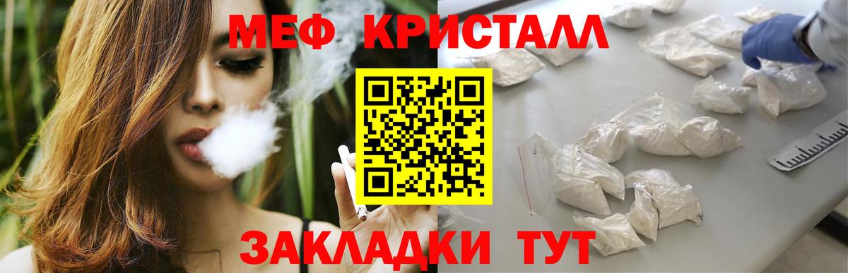 Меф мука Барнаул