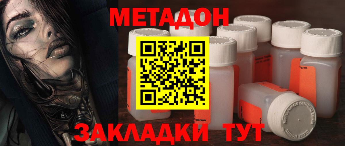 Метадон мёд  МЕТАДОН кристалл  Барнаул  Вход с VPN 