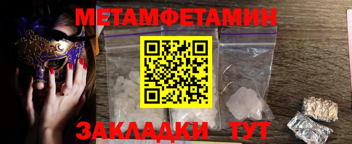 МЕТАМФЕТАМИН пудра  МЕТАМФЕТАМИН  Барнаул  МЕТАМФЕТАМИН пудра  Вход с VPN 