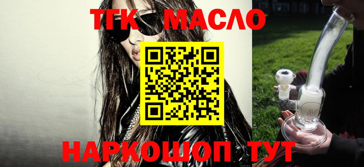 Дистиллят ТГК вейп с тгк Барнаул