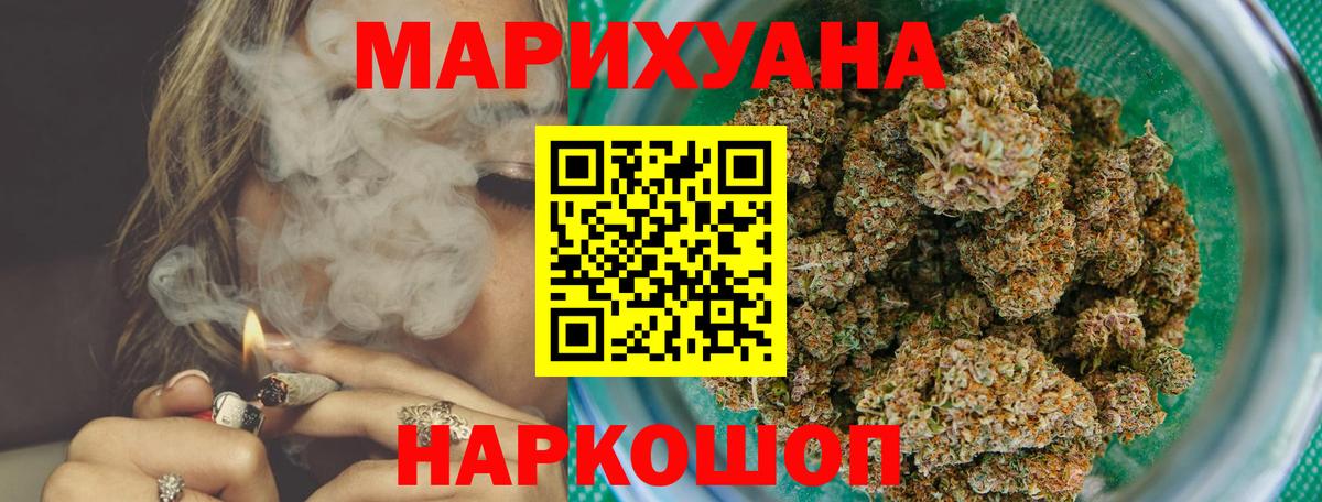 Барнаул  Бошки марихуана конопля  Марихуана семена  Вход с VPN 